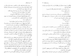 دانلود کتاب پرونده پلیکان جان گریشام (PDF📁) 503 صفحه-1