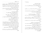 دانلود کتاب پرونده پلیکان جان گریشام (PDF📁) 503 صفحه-1