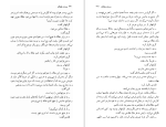 دانلود کتاب پرونده پلیکان جان گریشام (PDF📁) 503 صفحه-1