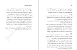 دانلود کتاب پرونده ی خدمتکار مفقود تارکوئین هال (PDF📁) 296 صفحه-1