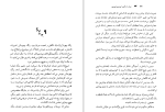 دانلود کتاب پری دریایی می سی سی پی ویلیام آیریش (PDF📁) 279 صفحه-1