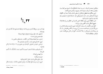 دانلود کتاب پری دریایی می سی سی پی ویلیام آیریش (PDF📁) 279 صفحه-1