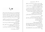 دانلود کتاب پری دریایی می سی سی پی ویلیام آیریش (PDF📁) 279 صفحه-1