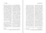 دانلود کتاب پنجاه متفکر بزرگ معاصر محسن کریمی (PDF📁) 400 صفحه-1