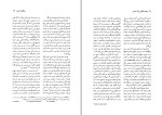 دانلود کتاب پنجاه متفکر بزرگ معاصر محسن کریمی (PDF📁) 400 صفحه-1