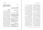 دانلود کتاب پنجاه متفکر بزرگ معاصر محسن کریمی (PDF📁) 400 صفحه-1