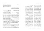 دانلود کتاب پنجاه متفکر بزرگ معاصر محسن کریمی (PDF📁) 400 صفحه-1