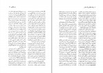 دانلود کتاب پنجاه متفکر بزرگ معاصر محسن کریمی (PDF📁) 400 صفحه-1