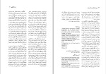 دانلود کتاب پنجاه متفکر بزرگ معاصر محسن کریمی (PDF📁) 400 صفحه-1