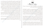 دانلود کتاب پنجاه چیزی که تقصیر من نیست کتی گایزوایت (PDF📁) 257 صفحه-1