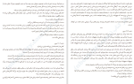 دانلود کتاب پنجاه چیزی که تقصیر من نیست کتی گایزوایت (PDF📁) 257 صفحه-1