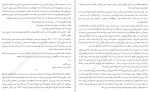 دانلود کتاب پنجاه چیزی که تقصیر من نیست کتی گایزوایت (PDF📁) 257 صفحه-1