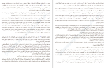 دانلود کتاب پنجاه چیزی که تقصیر من نیست کتی گایزوایت (PDF📁) 257 صفحه-1