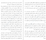 دانلود کتاب چانه زنی با شیطان رابرت منوکین (PDF📁) 463 صفحه-1