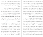 دانلود کتاب چانه زنی با شیطان رابرت منوکین (PDF📁) 463 صفحه-1