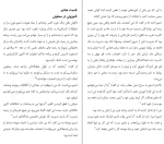 دانلود کتاب چانه زنی با شیطان رابرت منوکین (PDF📁) 463 صفحه-1