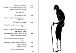 دانلود کتاب چشم در برابر چشم غلامحسین ساعدی (PDF📁) 62 صفحه-1