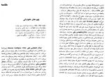 دانلود کتاب چهره های سیا آلن گرن (PDF📁) 613 صفحه-1