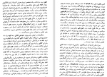 دانلود کتاب چهره های سیا آلن گرن (PDF📁) 613 صفحه-1