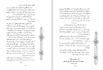 دانلود کتاب چه باید کرد؟ علی شریعتی (PDF📁) 586 صفحه-1