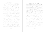 دانلود کتاب چه باید کرد؟ علی شریعتی (PDF📁) 586 صفحه-1