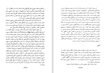 دانلود کتاب چه باید کرد؟ علی شریعتی (PDF📁) 586 صفحه-1