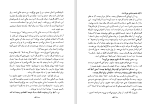 دانلود کتاب چه باید کرد؟ علی شریعتی (PDF📁) 586 صفحه-1