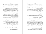 دانلود کتاب کاخ ژاپنی ژوزه مائوره ده (PDF📁) 127 صفحه-1