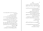 دانلود کتاب کاخ ژاپنی ژوزه مائوره ده (PDF📁) 127 صفحه-1