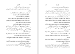 دانلود کتاب کاخ ژاپنی ژوزه مائوره ده (PDF📁) 127 صفحه-1