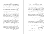 دانلود کتاب کاخ ژاپنی ژوزه مائوره ده (PDF📁) 127 صفحه-1