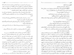 دانلود کتاب کلیدر جلد اول محمود دولت آبادی (PDF📁) 391 صفحه-1