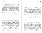 دانلود کتاب کلیدر جلد اول محمود دولت آبادی (PDF📁) 391 صفحه-1