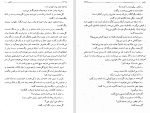 دانلود کتاب کلیدر جلد دهم محمود دولت آبادی (PDF📁) 299 صفحه-1