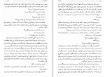 دانلود کتاب کلیدر جلد دهم محمود دولت آبادی (PDF📁) 299 صفحه-1