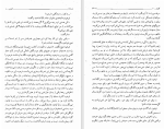 دانلود کتاب کلیدر جلد دهم محمود دولت آبادی (PDF📁) 299 صفحه-1