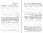 دانلود کتاب کلیدر جلد دوم محمود دولت آبادی (PDF📁) 276 صفحه-1