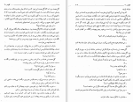 دانلود کتاب کلیدر جلد دوم محمود دولت آبادی (PDF📁) 276 صفحه-1