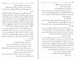 دانلود کتاب کلیدر جلد دوم محمود دولت آبادی (PDF📁) 276 صفحه-1