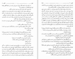 دانلود کتاب کلیدر جلد دوم محمود دولت آبادی (PDF📁) 276 صفحه-1