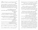 دانلود کتاب کلیدر جلد دوم محمود دولت آبادی (PDF📁) 276 صفحه-1