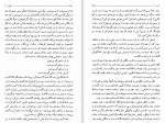 دانلود کتاب کلیدر جلد سوم محمود دولت آبادی (PDF📁) 279 صفحه-1