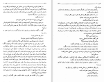 دانلود کتاب کلیدر جلد سوم محمود دولت آبادی (PDF📁) 279 صفحه-1