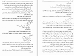 دانلود کتاب کلیدر جلد سوم محمود دولت آبادی (PDF📁) 279 صفحه-1