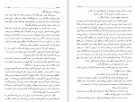 دانلود کتاب کلیدر جلد ششم محمود دولت آبادی (PDF📁) 299 صفحه-1