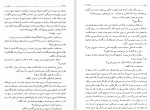 دانلود کتاب کلیدر جلد ششم محمود دولت آبادی (PDF📁) 299 صفحه-1