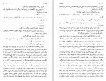 دانلود کتاب کلیدر جلد ششم محمود دولت آبادی (PDF📁) 299 صفحه-1