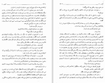 دانلود کتاب کلیدر جلد ششم محمود دولت آبادی (PDF📁) 299 صفحه-1