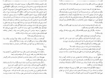 دانلود کتاب کلیدر جلد نهم محمود دولت آبادی (PDF📁) 294 صفحه-1