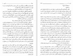 دانلود کتاب کلیدر جلد نهم محمود دولت آبادی (PDF📁) 294 صفحه-1